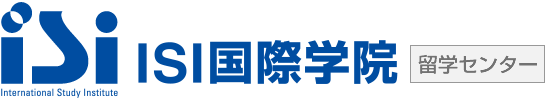 留学ならISI国際学院